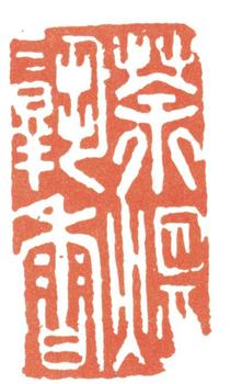 董邦達(dá)