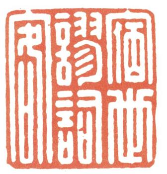 董邦達(dá)