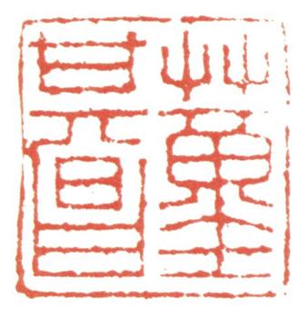 董其昌