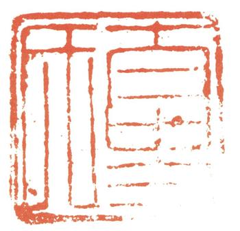 董其昌