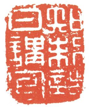 董其昌