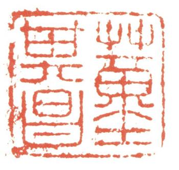 董其昌