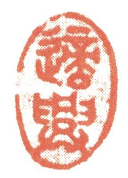 董邦達(dá)