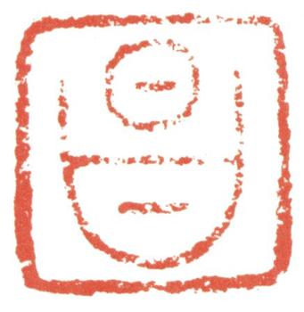 董其昌