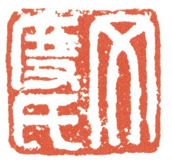 趙左