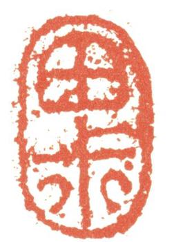 藍(lán)瑛