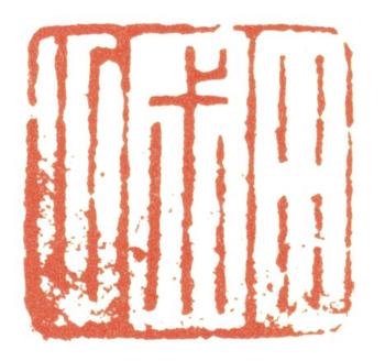 藍(lán)瑛