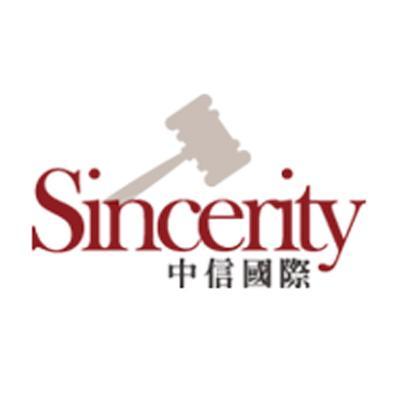 中信國際
