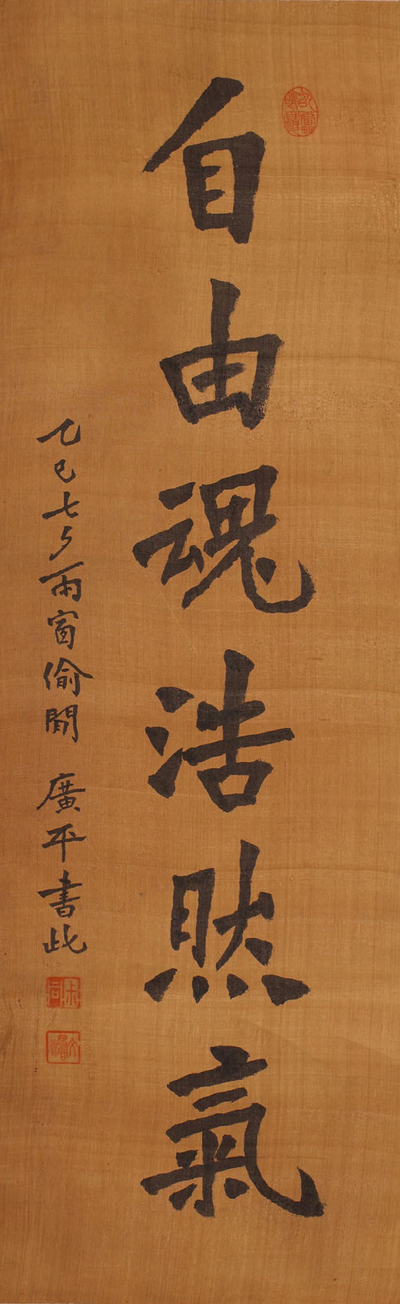 李叔同早期书法