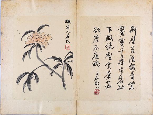 黃賓虹花卉書法16開lot115130為同一藏家藏