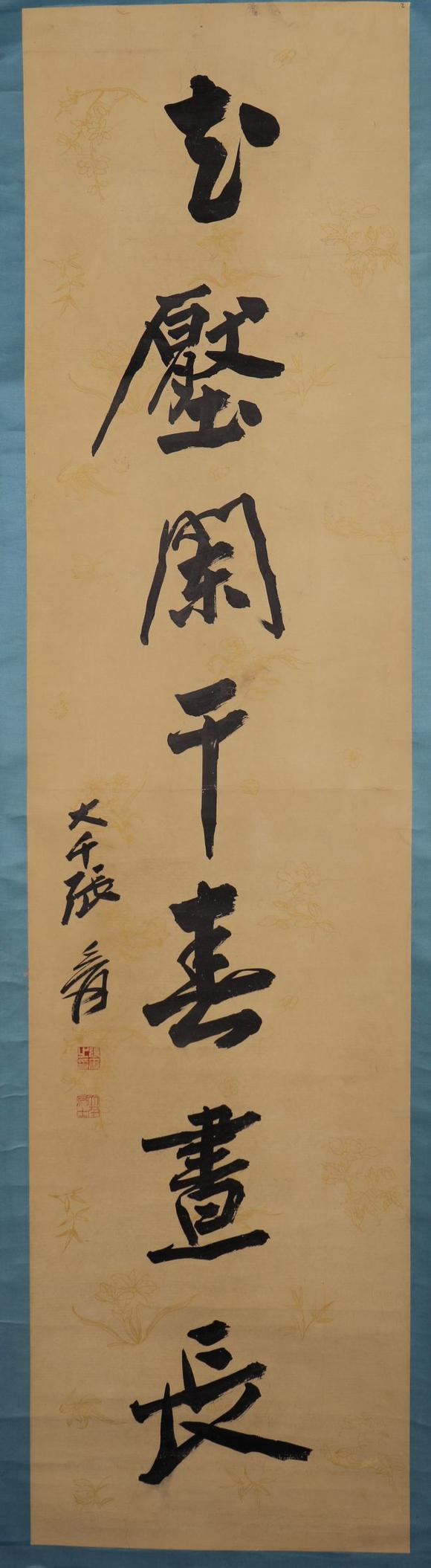 张大千七言书法对联