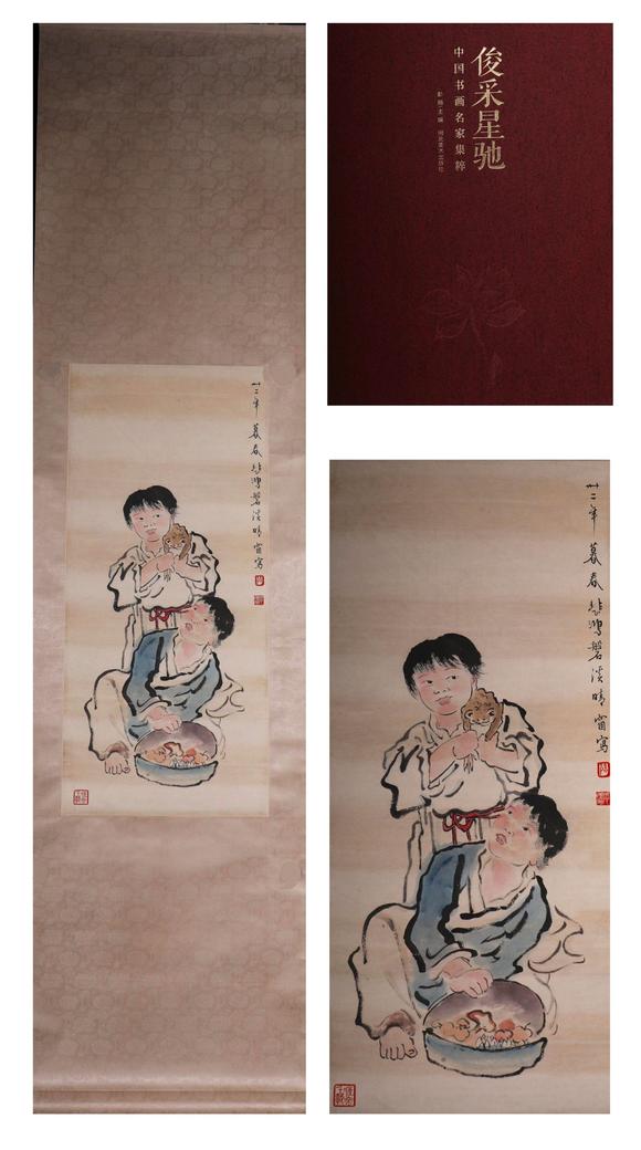 九天万象徐悲鸿 和合二仙图