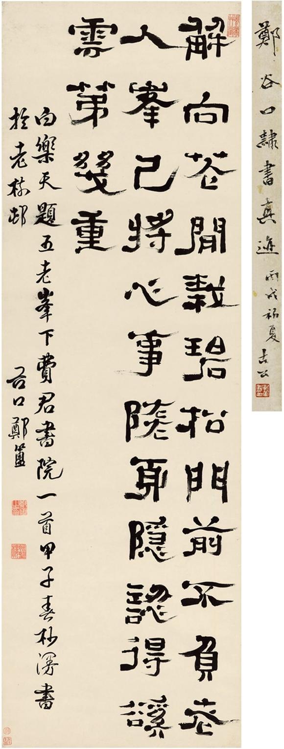 郑簠 1622 1693 郑簠 1622 1693 1684年作隶书 唐人诗立轴纸本 郑簠 1622 1693 郑簠 1622 1693 1684年作隶书 唐人诗立轴纸本估价 郑簠 1622 1693 郑簠 1622 1693 1684年作隶书 唐人诗立轴纸本高清大图 易拍全球西泠拍卖中国书画古代作品暨明清信札