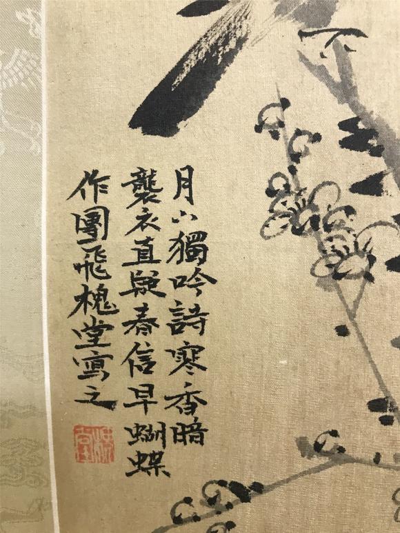 金農金農 花鳥_金農金農 花鳥估價_金農金農 花