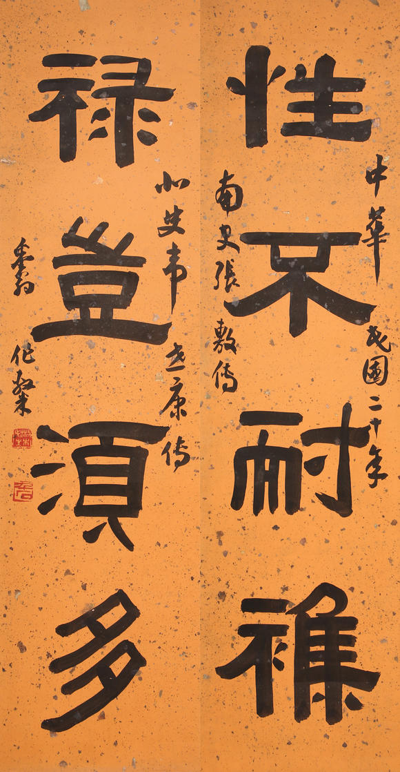 邓散木书法对联