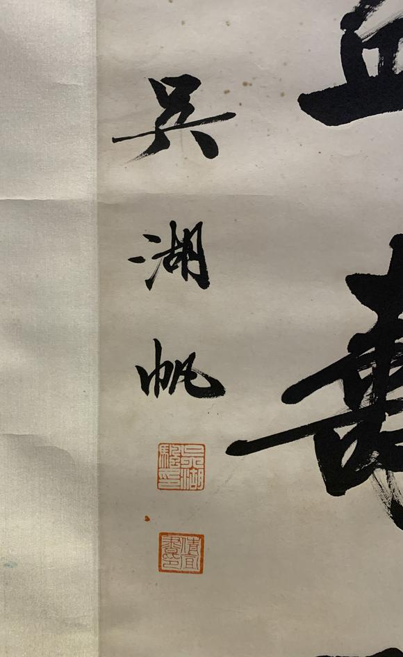 吴湖帆吴湖帆 书法对联_吴湖帆吴湖帆 书法对联估价_吴湖帆吴湖帆