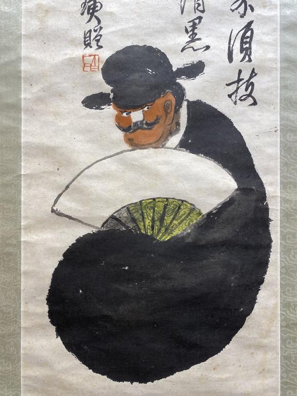 株式会社搜挖会齐白石(1864-1957) 不倒翁