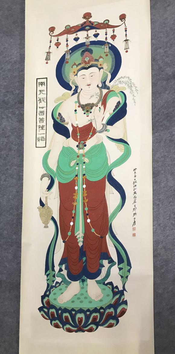 张大千观世音菩萨