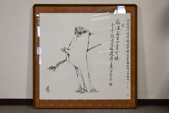 荣宝斋水印范曾达摩图镜框