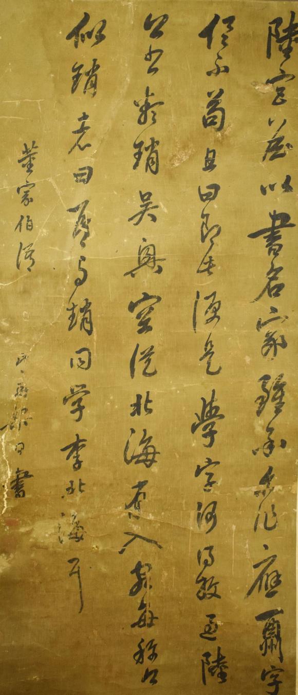 香港艺典国际梁同书 书法