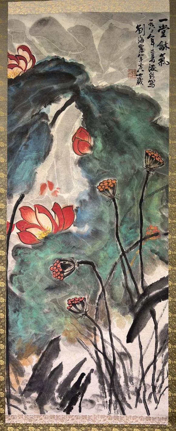 刘海粟泼彩荷花