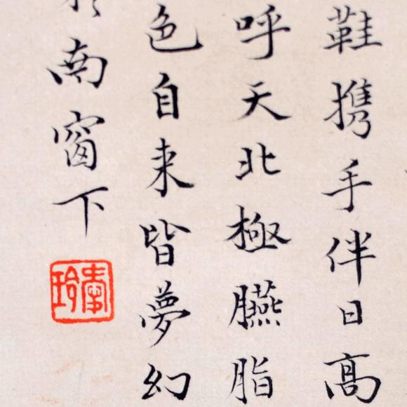 张爱玲字迹图片