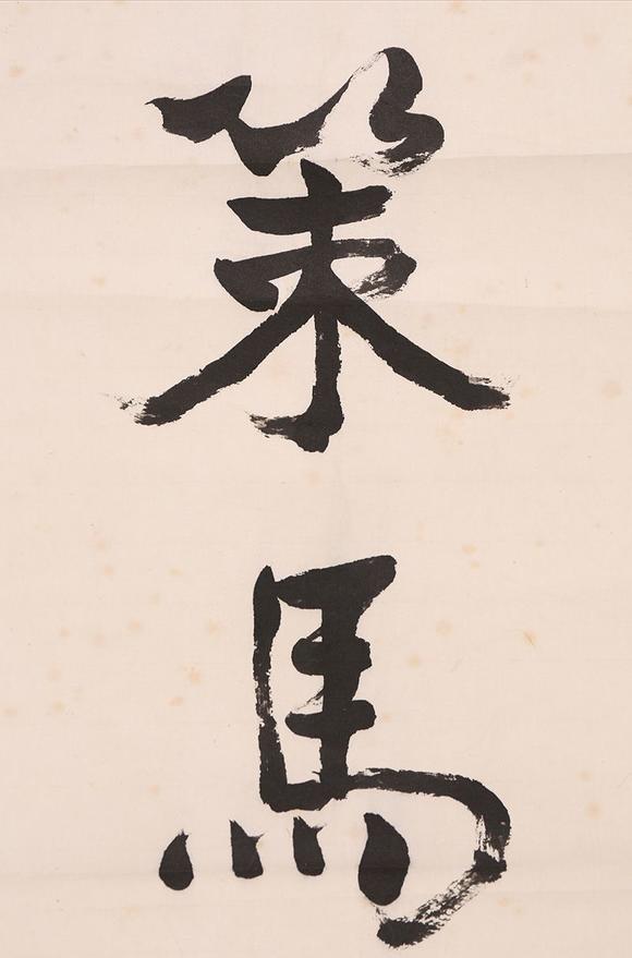 梁漱溟书法对联