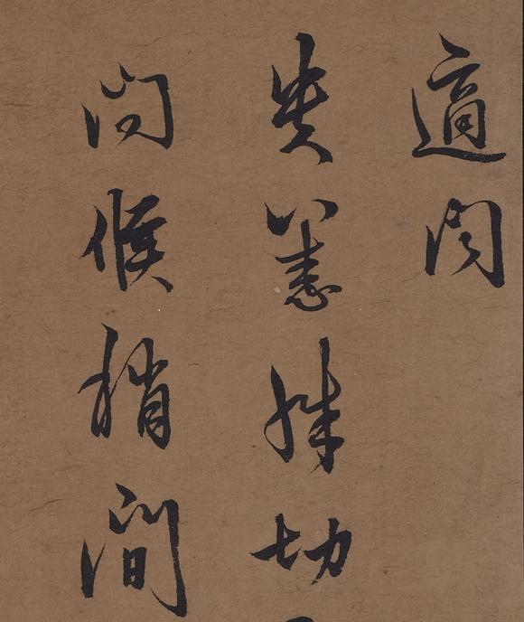 王陽明書法