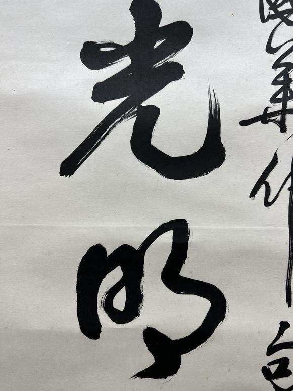 娄正纲b1966行书七言联