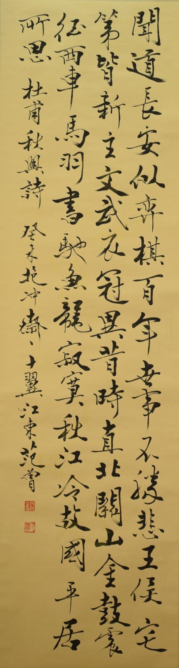 香港艺典国际范曾 书法