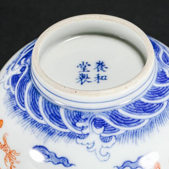 清时代养和堂制青花矾红碗