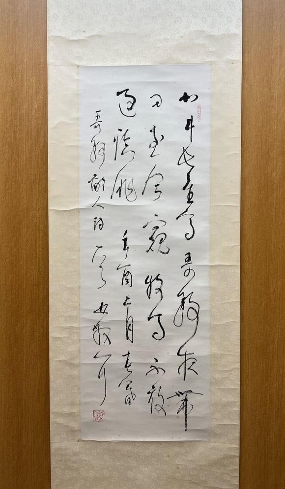 林散之18981989草書七言詩