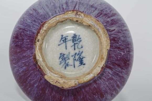 乾隆 窑变釉颈瓶