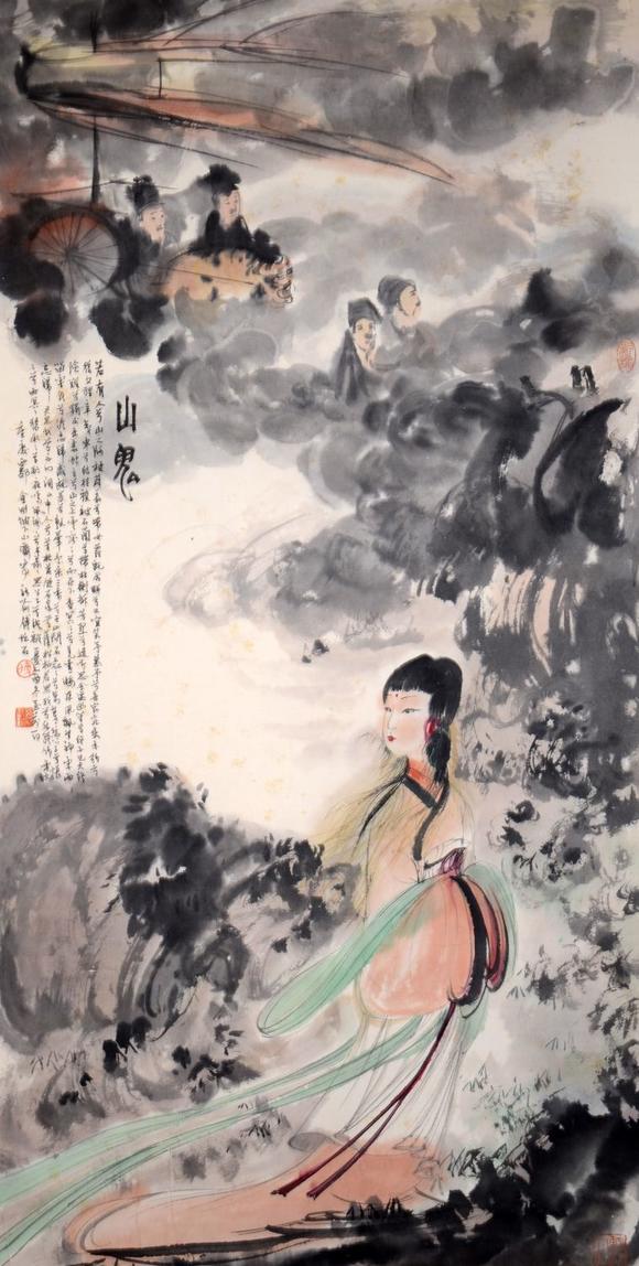 st古美术傅抱石 山鬼