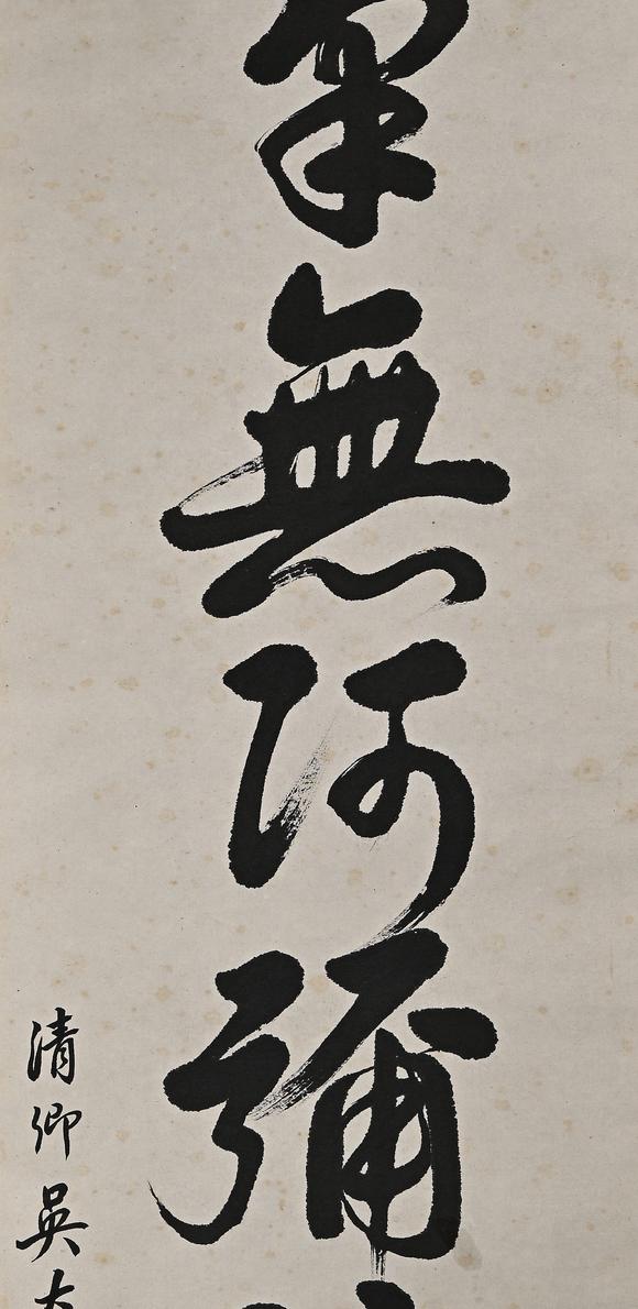 宫古集株式會社吴大澂,南无阿弥陀佛圖,纸裱立轴