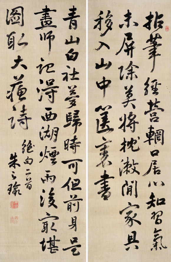 朱之瑜16001682行书七言诗对屏