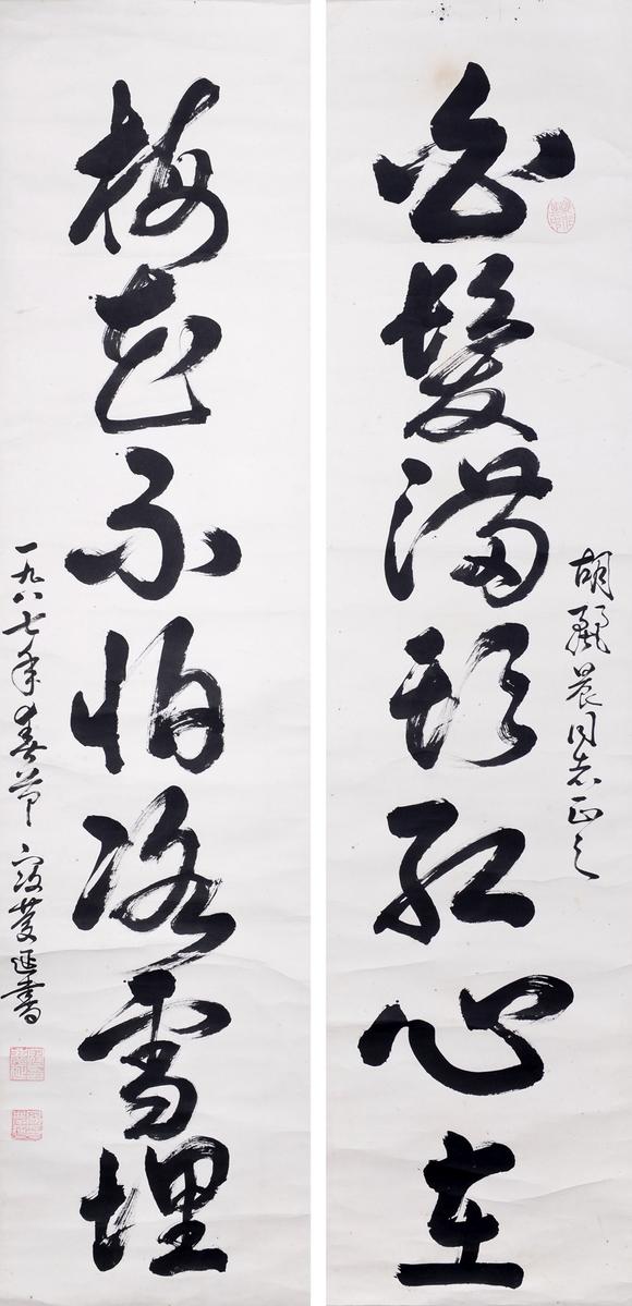 寇庆延书法对联