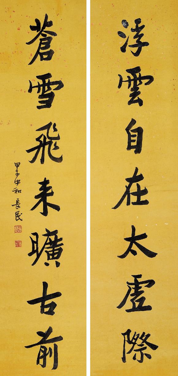 浙江南北林长民(1876-1925)68行书七言对联68