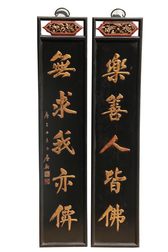 清木雕大漆鎏金书法对联牌匾