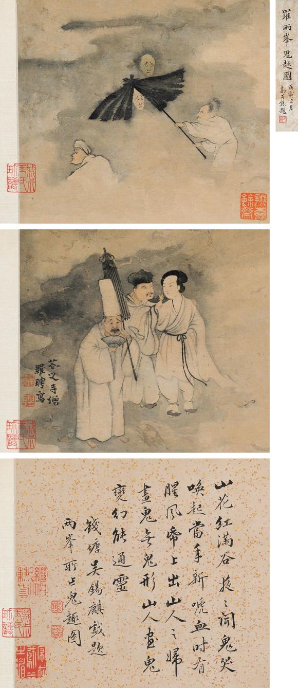 罗聘17331799鬼趣图