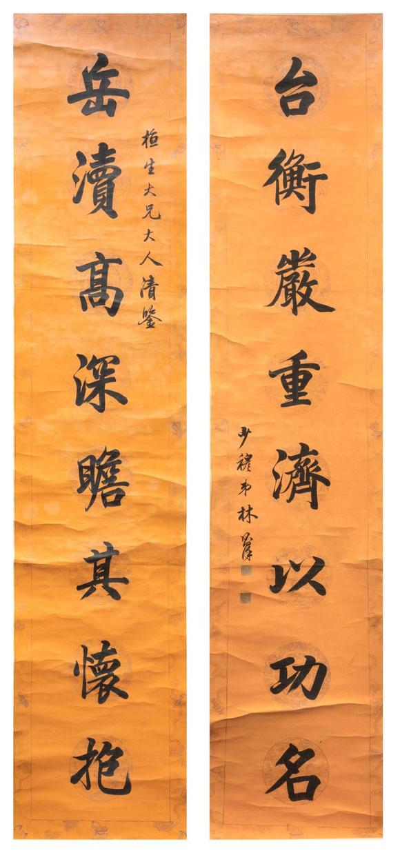 林则徐对联achinesecalligraphycoupletlinzexumark