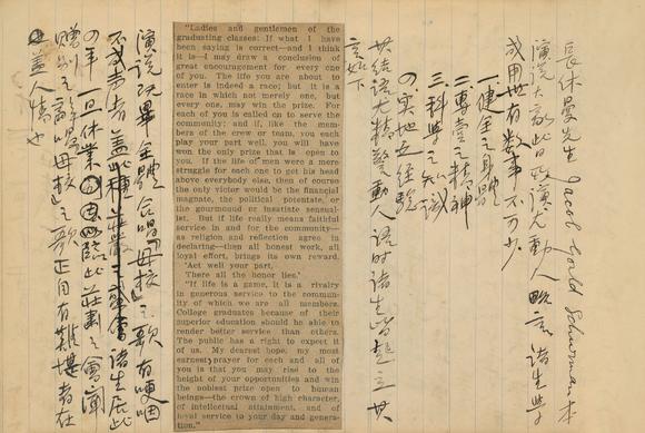 胡适18911962胡适留学日记手稿一套十八册