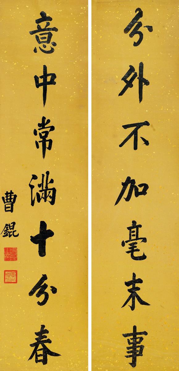 曹锟(1862-1938) 行书七言联