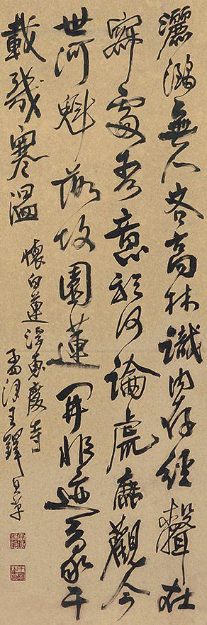 安徽九乐王铎 书法立轴