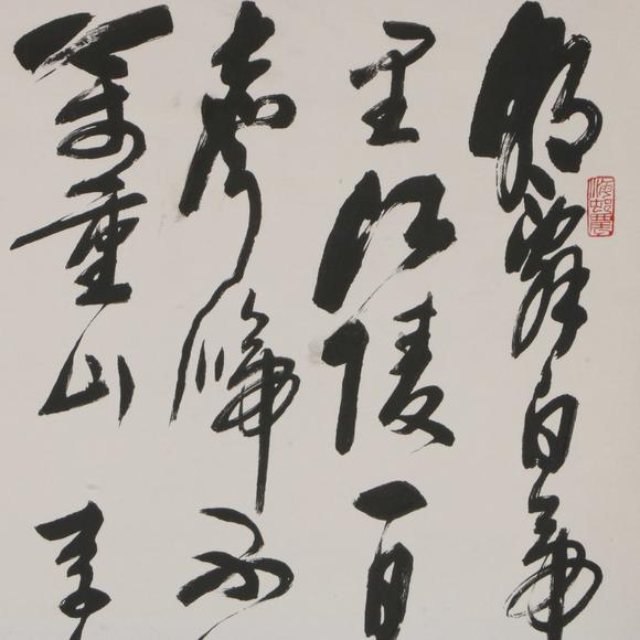 日本金文渊chinese calligraphy by liu bingsen