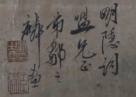 日本金文淵a zou zhilins landscape hand scroll