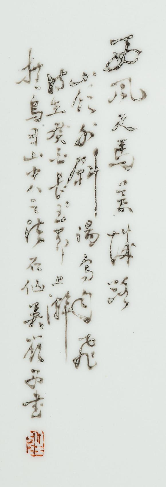 民国吴石仙题诗山水瓷板挂屏四扇