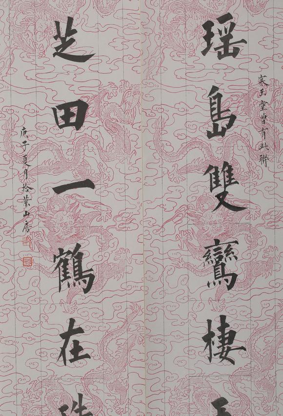 1990) 楷书七言联高清大图_易拍全球北京银座翰墨馨香——赵硕书法