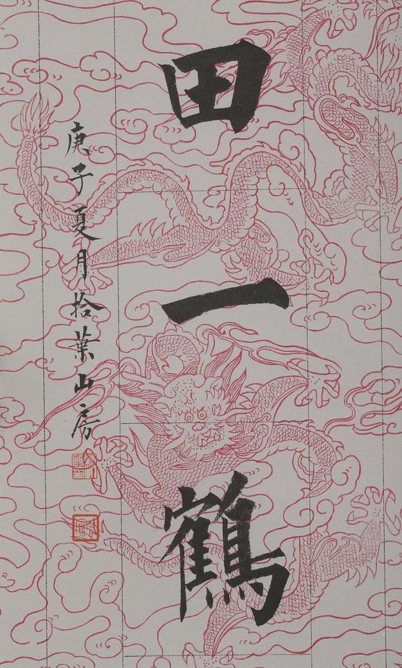 1990) 楷书七言联高清大图_易拍全球北京银座翰墨馨香——赵硕书法