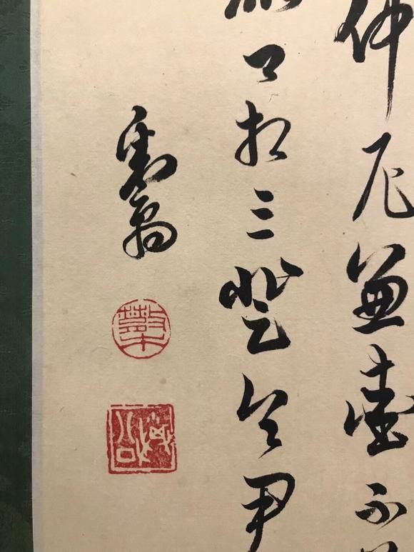 皇马(香港)邓散木书法镜心小品